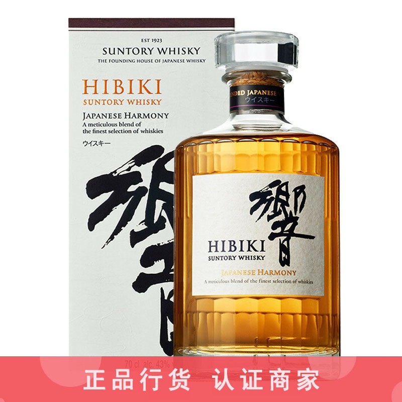 正品行货 Suntory Hibiki三得利响牌响和风醇韵威士忌洋酒700ml
