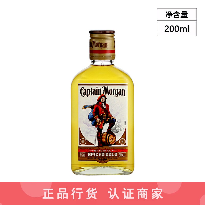 摩根船长金朗姆酒Captain Morgan进口洋酒鸡尾酒基酒烘焙 200ml