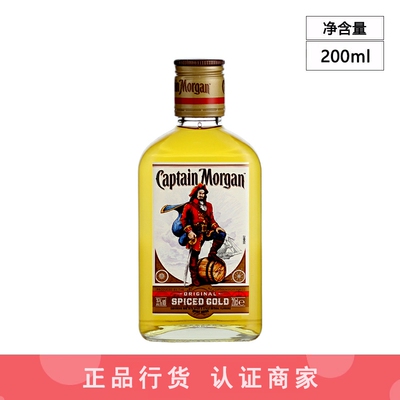摩根船长金朗姆酒Captain Morgan进口洋酒鸡尾酒基酒烘焙 200ml