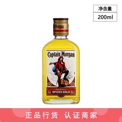 摩根船长金朗姆酒Captain Morgan进口洋酒鸡尾酒基酒烘焙 200ml