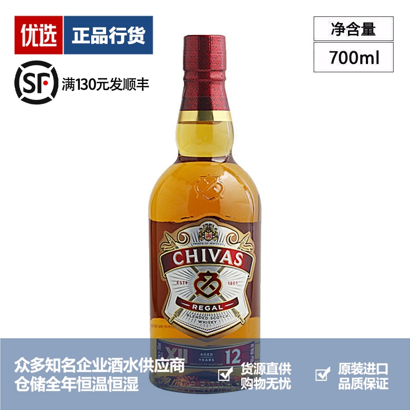 芝华士威士忌品牌推荐店铺