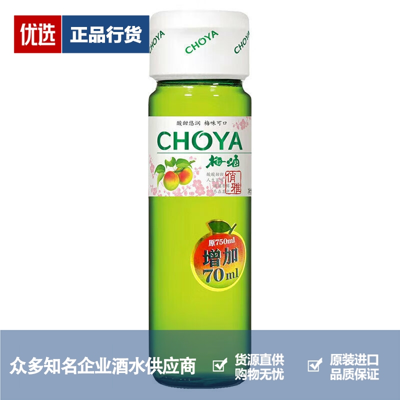 Choya俏雅蝶矢梅酒梅子酒 日系女士低度甜酒青梅果酒 820ml