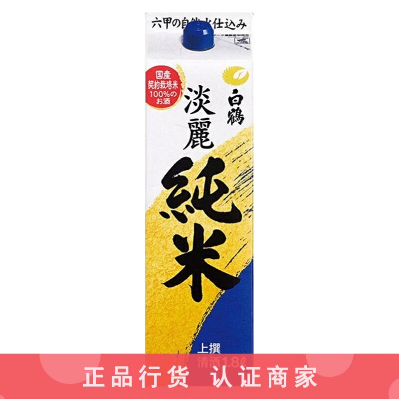 白鹤淡丽纯米清酒日本纯米酒大瓶装日料店同款1800ml 1.8L纸盒