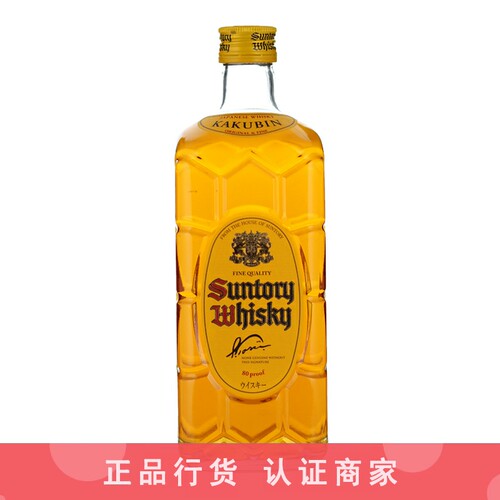 三得利威士忌推荐店铺认证商家