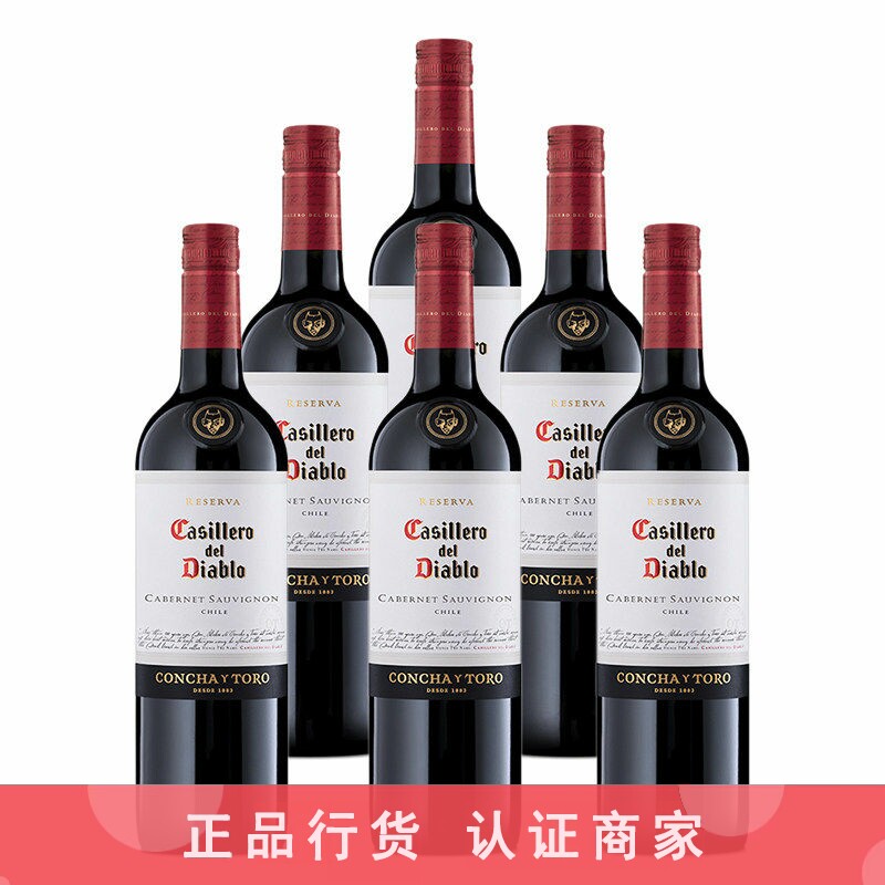 干露红魔鬼经典珍藏赤霞珠干红葡萄酒智利红酒750ml 6瓶整箱