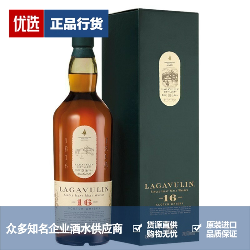 乐加维林威士忌品牌推荐店铺