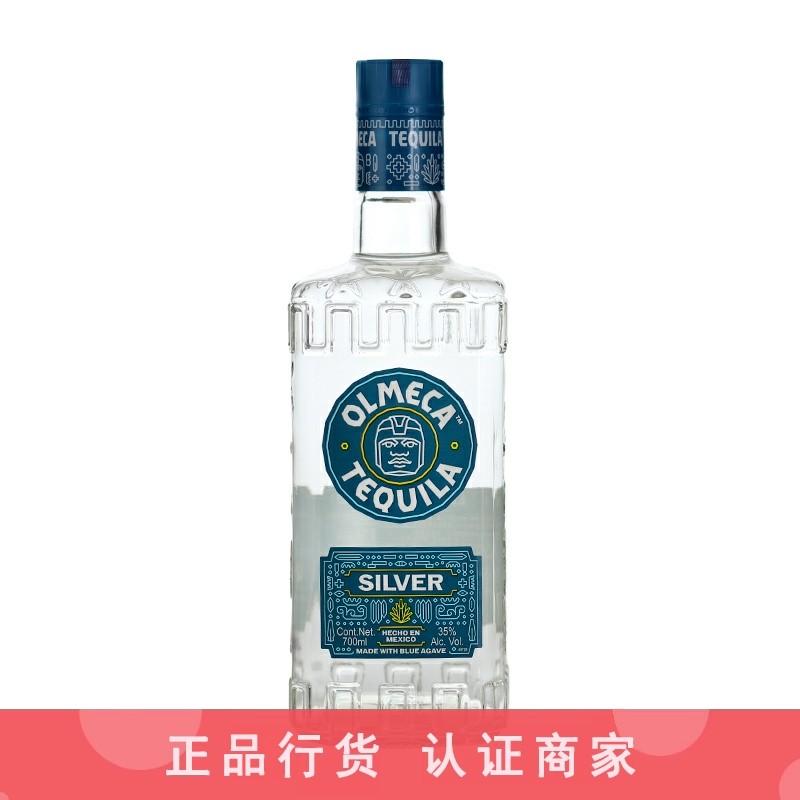 奥美加银龙舌兰 Olmeca 奥美加银标墨西哥进口烈酒洋酒 700ml