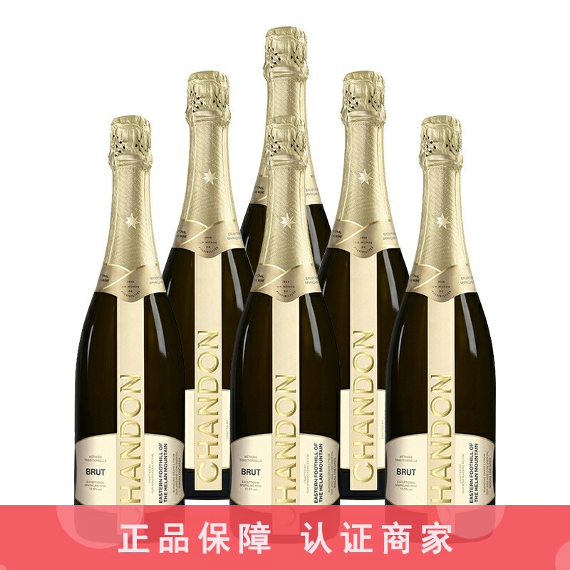 ChandonBrut夏桐起泡酒传统工艺天然高泡葡萄酒气泡酒750ml 6瓶