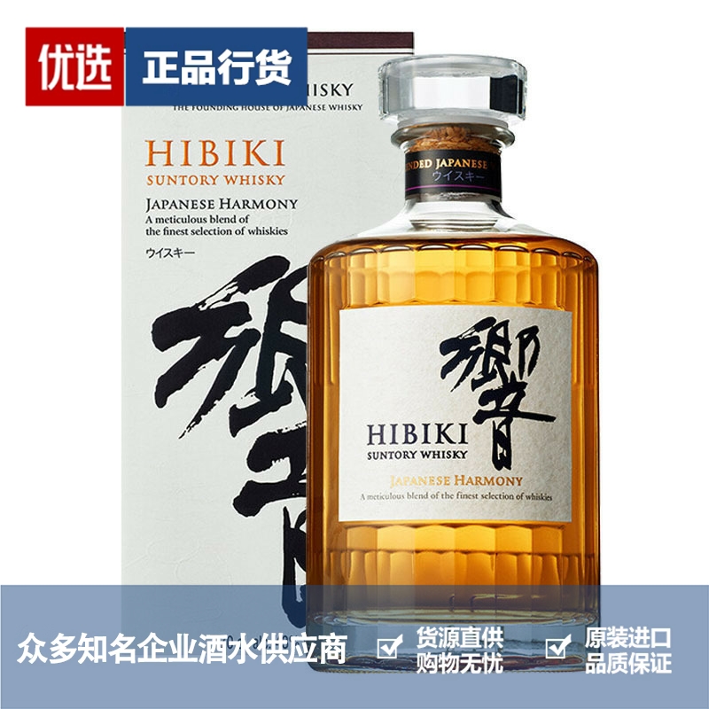 响和风醇韵威士忌品牌推荐店铺