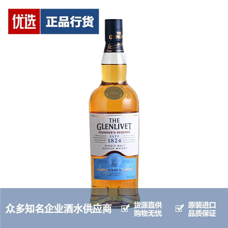 格兰威特威士忌品牌推荐店铺