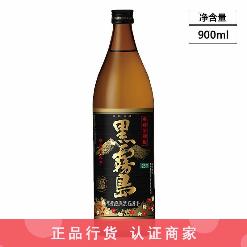 黑雾岛烧酒本格烧酎甘薯芋烧酒日本进口地瓜烧可泡梅子酒900ml