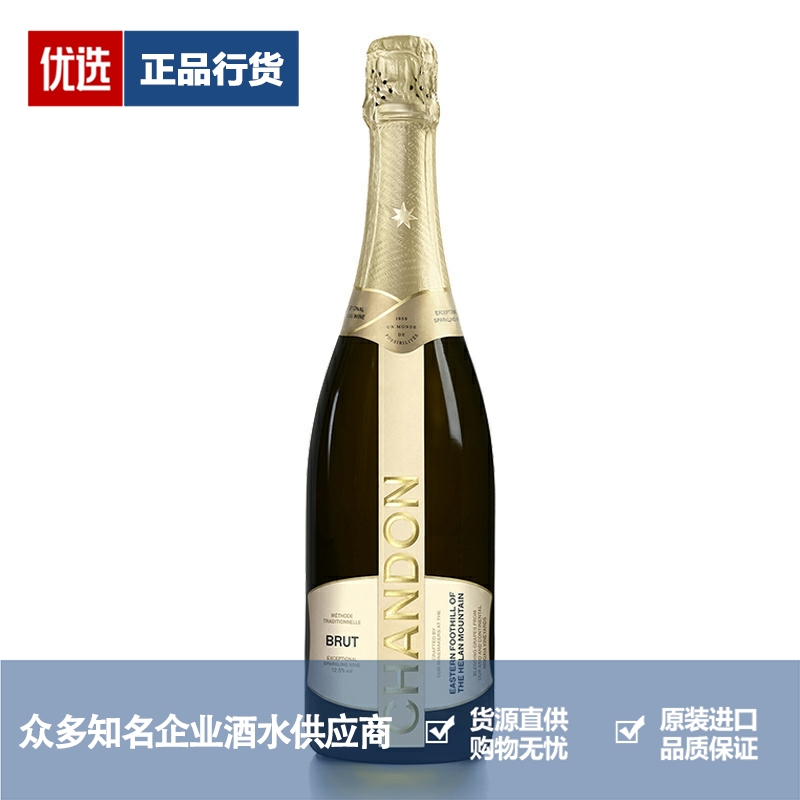Chandon Brut 夏桐起泡酒传统工艺天然高泡葡萄酒气泡酒 750ml