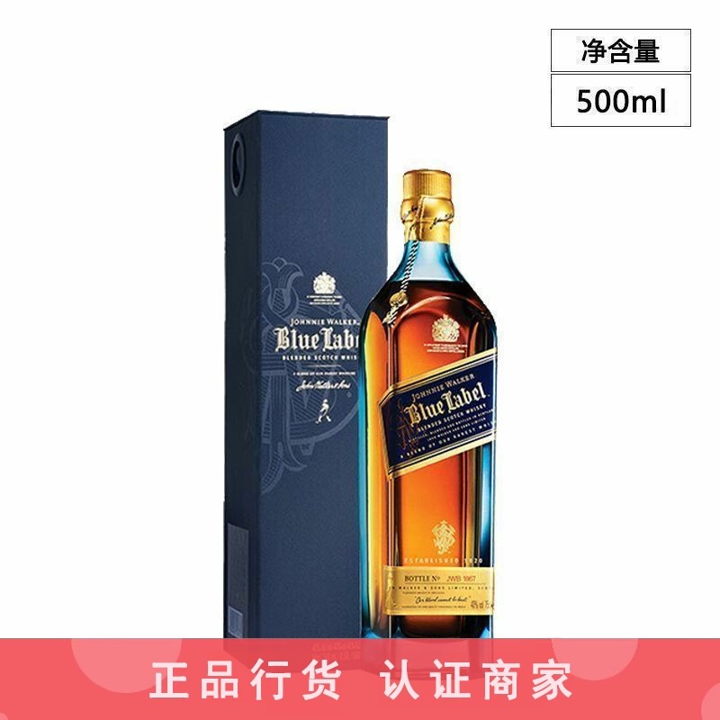 尊尼获加蓝牌蓝方威士忌 Johnnie Walker珍藏版礼盒装洋酒500ml