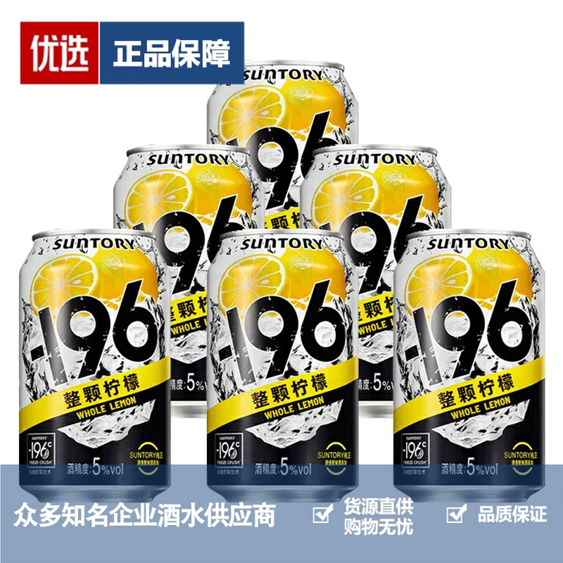 三得利鸡尾酒品牌推荐店铺