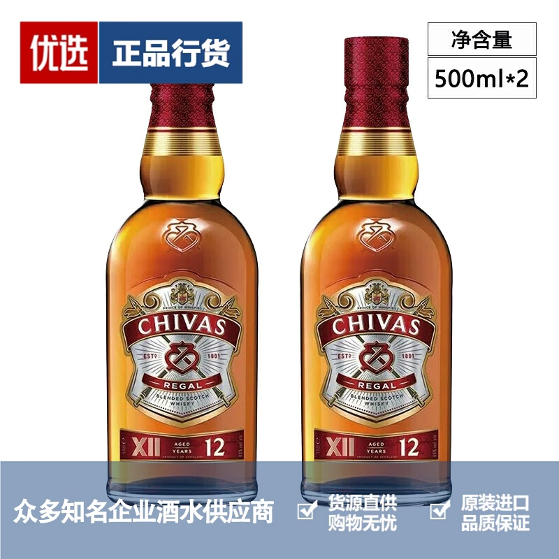 芝华士威士忌品牌推荐店铺