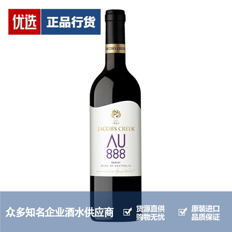 Jacob's Creek杰卡斯澳意AU888梅洛干红葡萄酒红酒珍藏750ml