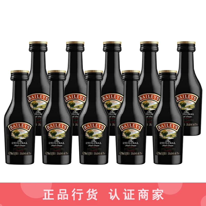 百利甜酒原味奶油利口酒洋酒小瓶小样酒办酒版 50ml*10瓶=500ml