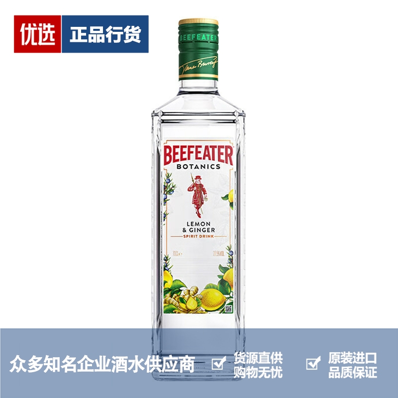 必富达金酒品牌推荐店铺