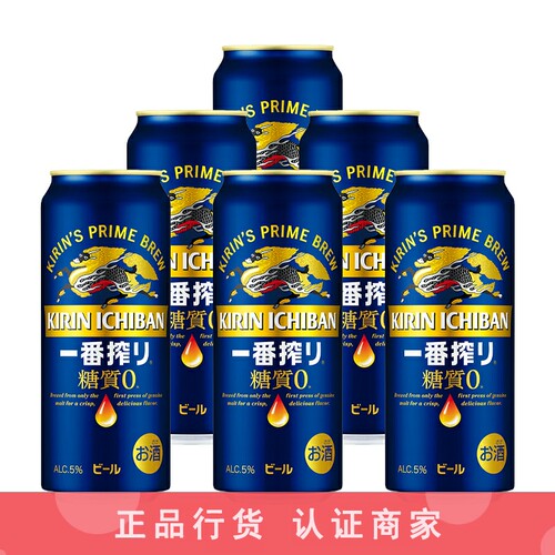 麒麟啤酒推荐店铺认证商家