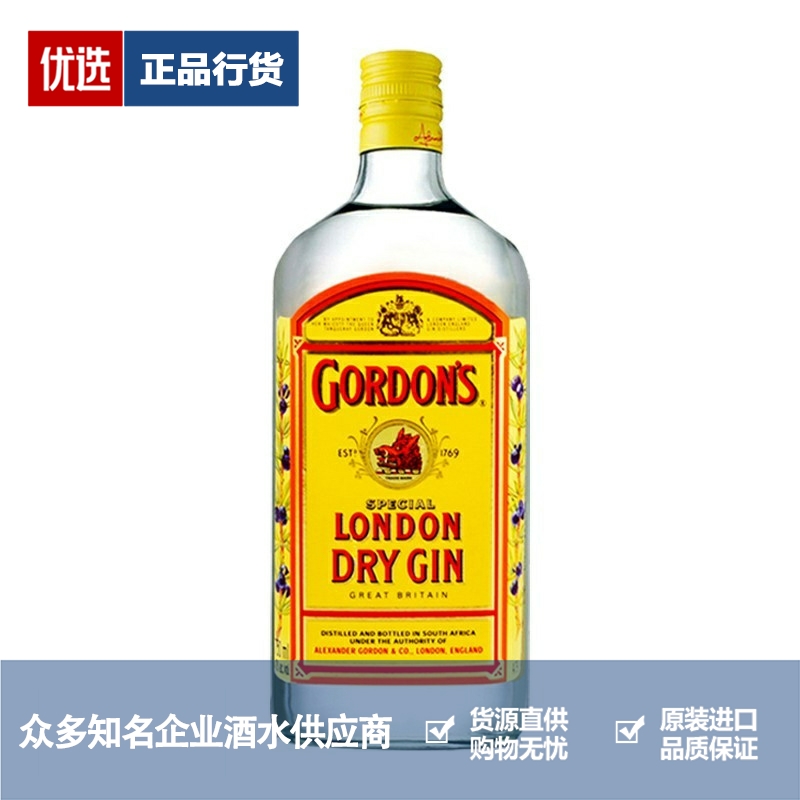 哥顿金酒伦敦干味琴酒杜松子酒洋酒南非哥顿Gordon's Gin 750ml