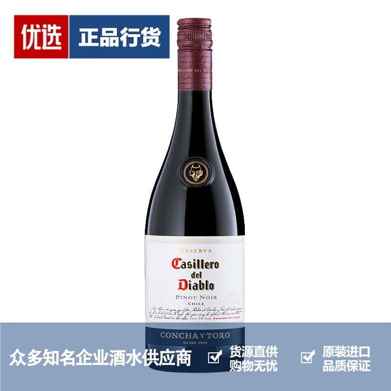 红魔鬼葡萄酒官方推荐店铺