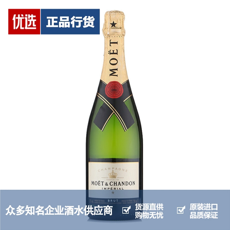 酩悦香槟Moet Chandon法国进口生日礼物婚宴庆功派对年会750ml