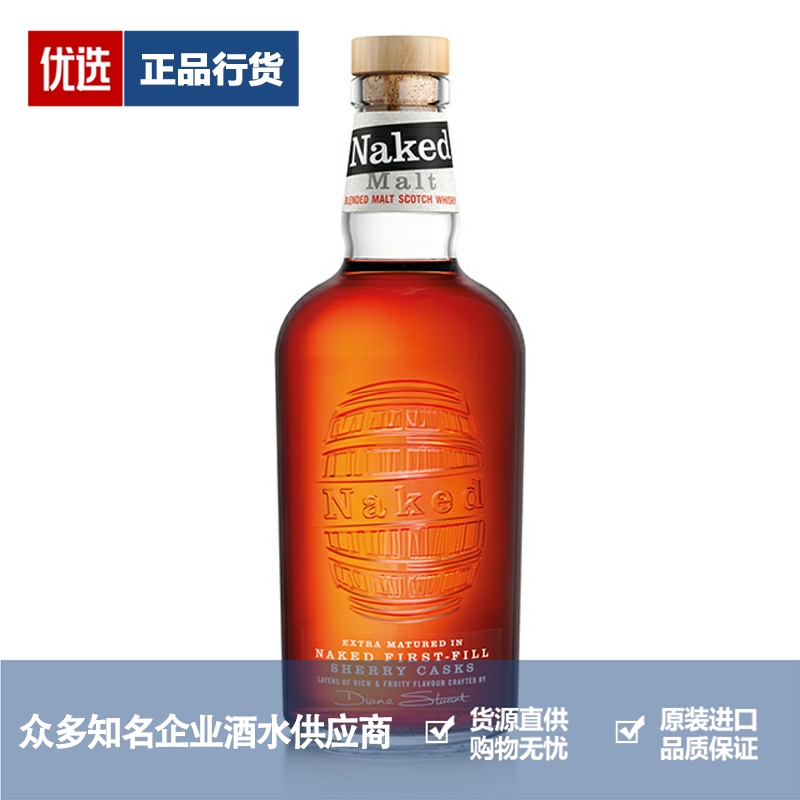 裸雀威士忌品牌推荐店铺