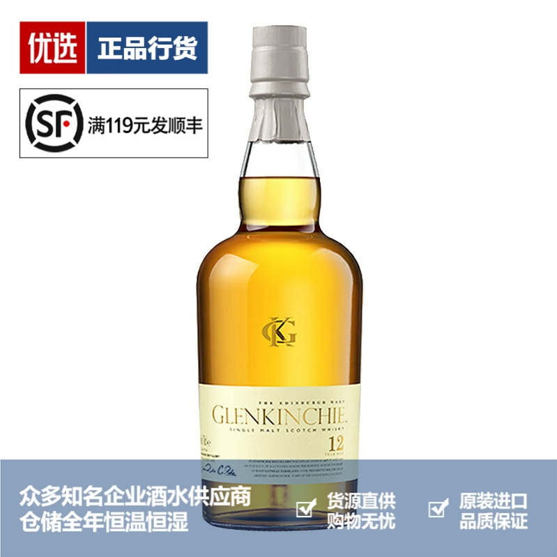 格兰昆奇威士忌品牌推荐店铺