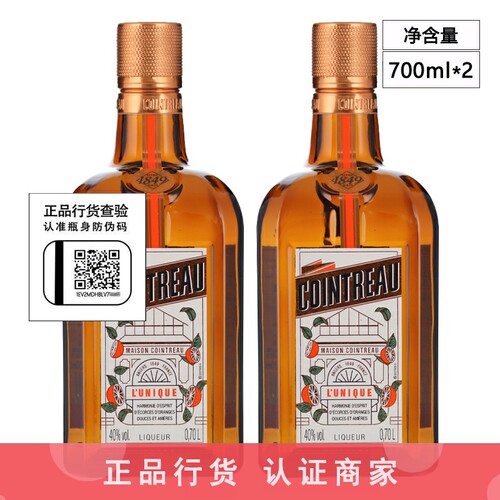 君度力娇酒推荐店铺认证商家