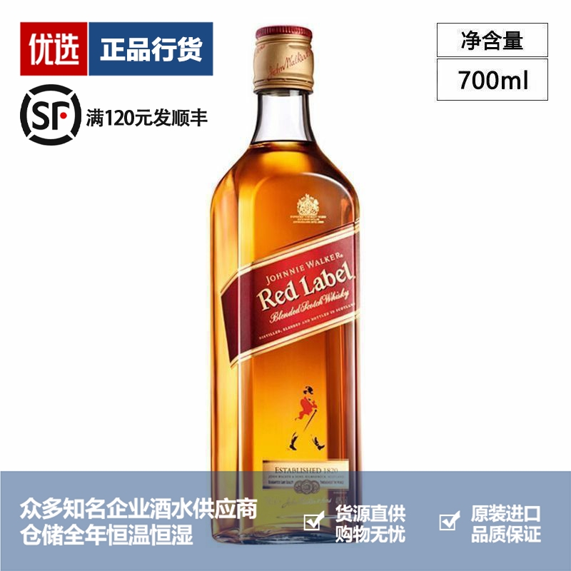 尊尼获加威士忌品牌推荐店铺