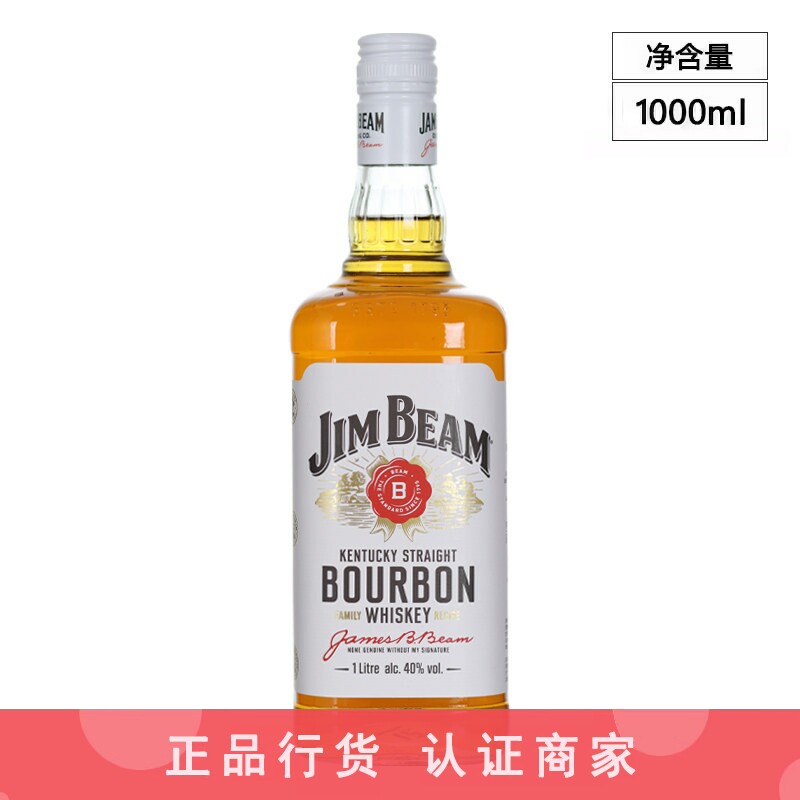 白占边波本威士忌Jim Beam金宾波本威士忌 大金宾洋酒1000ml 1L