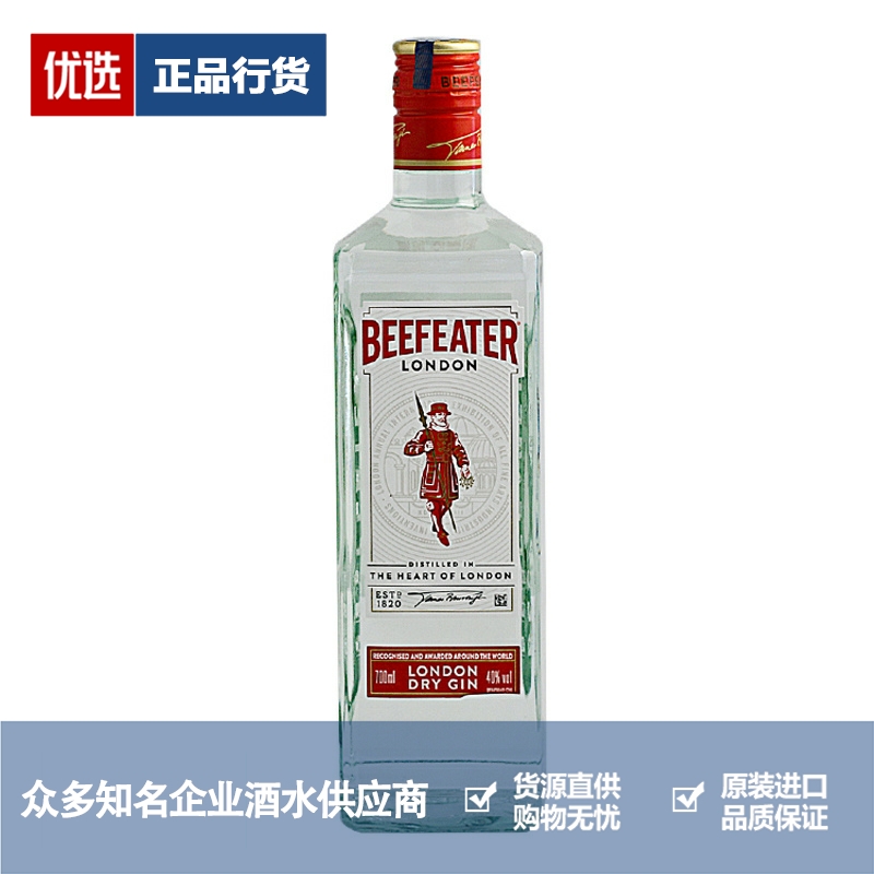 必富达金酒品牌推荐店铺