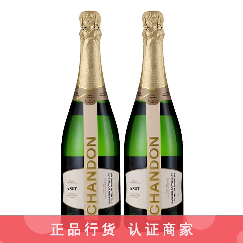 ChandonBrut夏桐起泡酒传统工艺天然高泡葡萄酒气泡酒750ml 2瓶