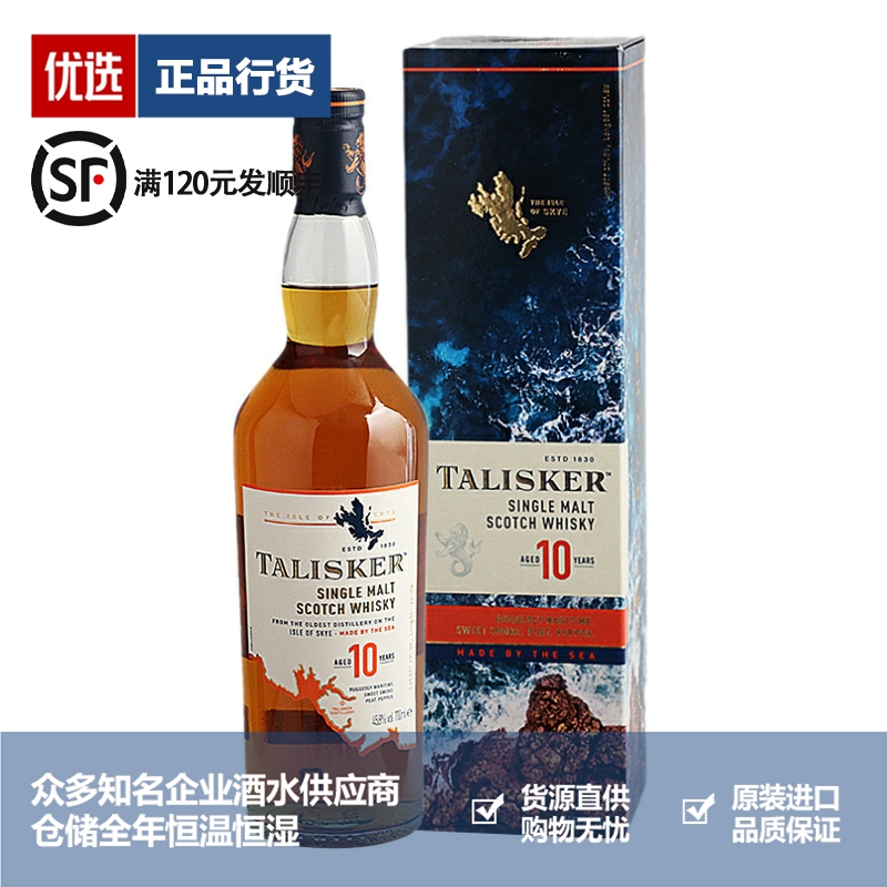 泰斯卡威士忌品牌推荐店铺