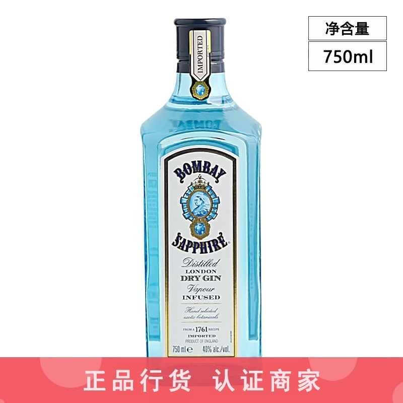 孟买蓝宝石金酒 BOMBAY GIN 杜松子酒琴酒鸡尾酒基酒洋酒 750ml