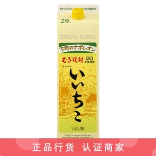 iichiko亦竹烧酒日本进口大麦烧酒1800ml 可泡梅子酒 1.8L纸盒装