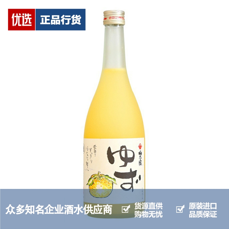 梅乃宿柚子酒品牌推荐店铺