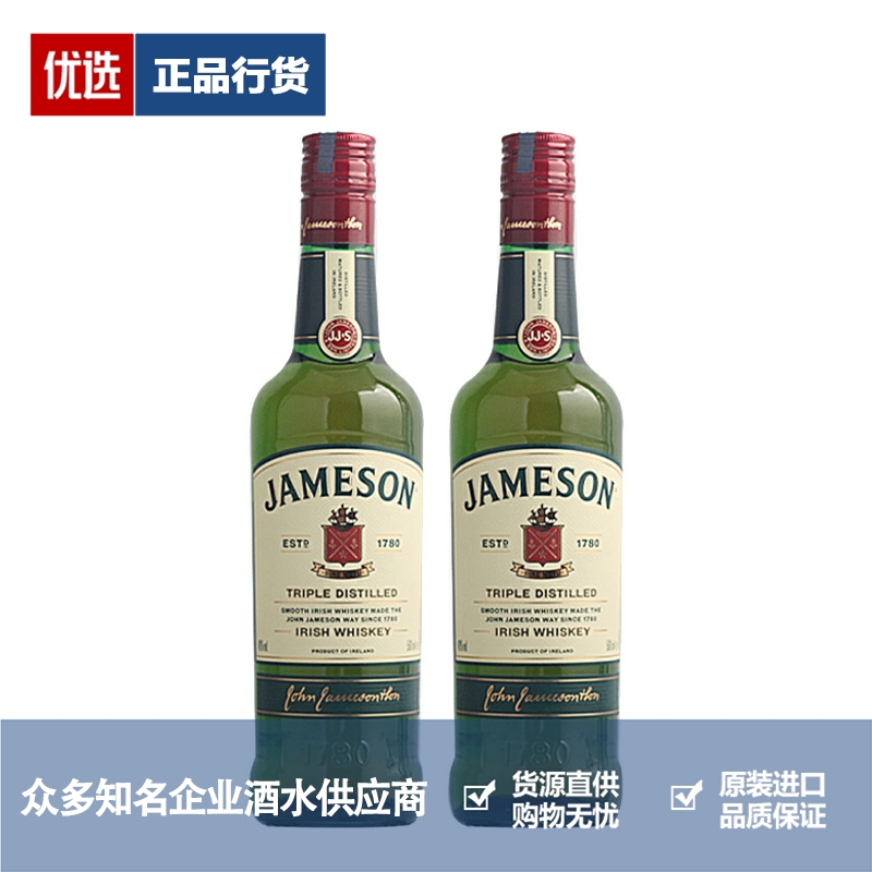 Jameson 尊美醇爱尔兰威士忌进口洋酒占美神 500ml 2瓶一瓶一码