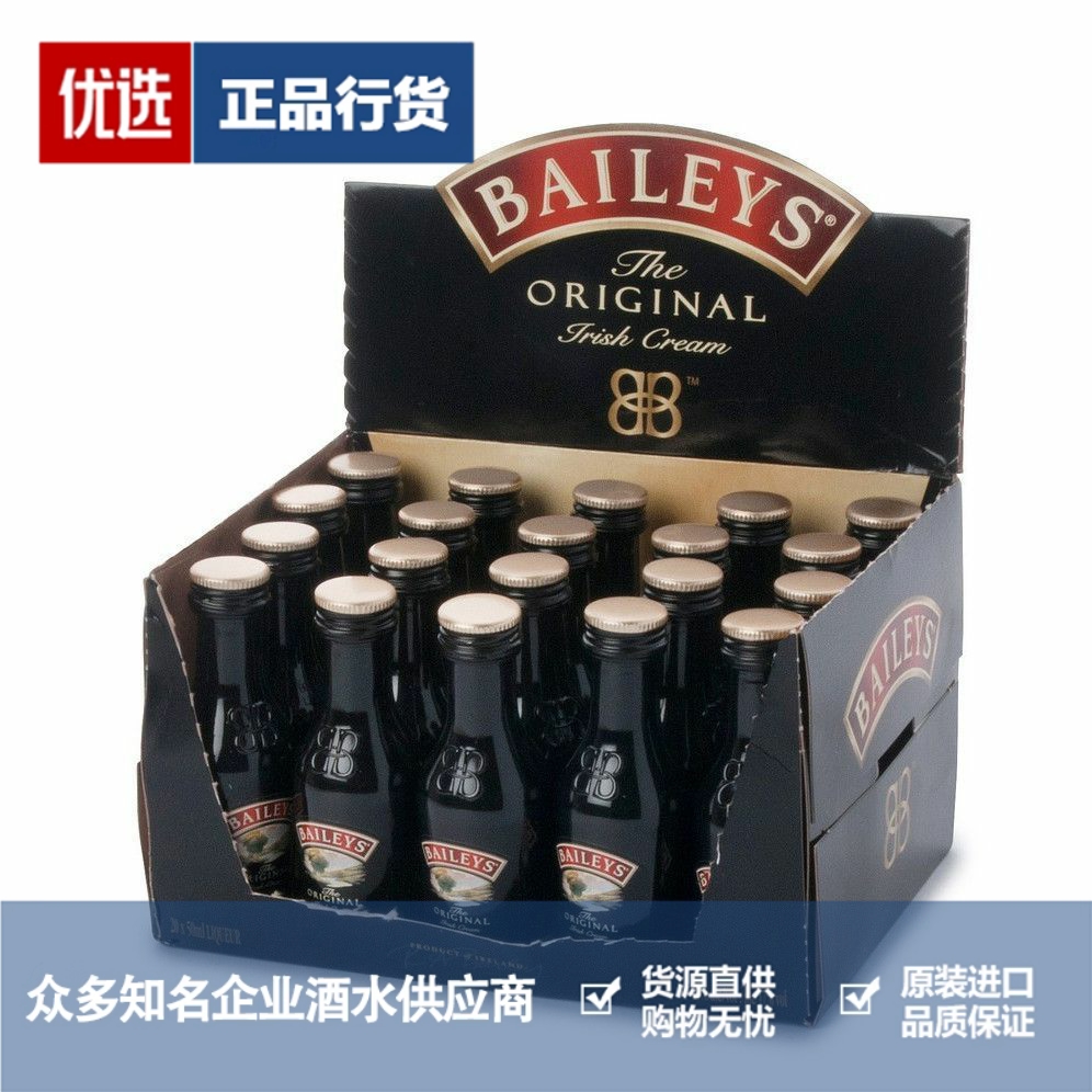 Baileys百利甜酒原味奶油利口酒洋酒小瓶小样酒办酒版50ml 20瓶