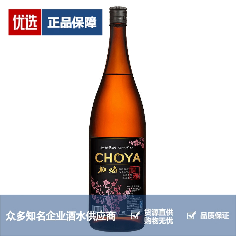 CHOYA 俏雅梅酒蝶矢青梅酒梅子酒女士低度果酒国产 1800ml 1.8L