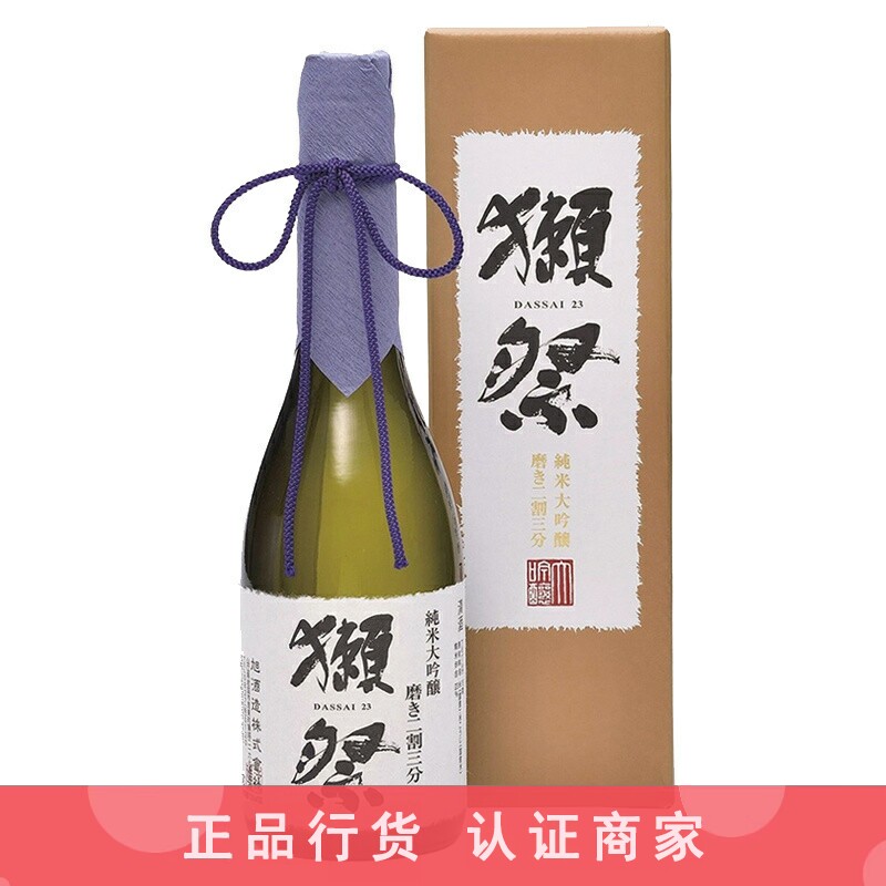 獭祭纯米大吟酿 日本进口山田锦清酒 23 二割三分 720ml 新日期