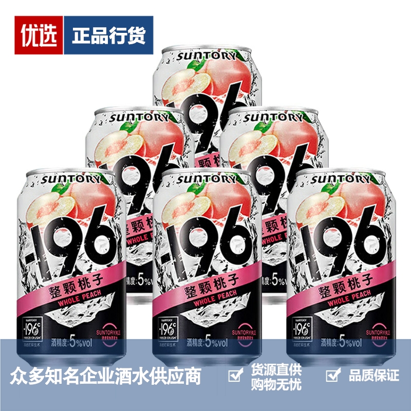 三得利鸡尾酒品牌推荐店铺