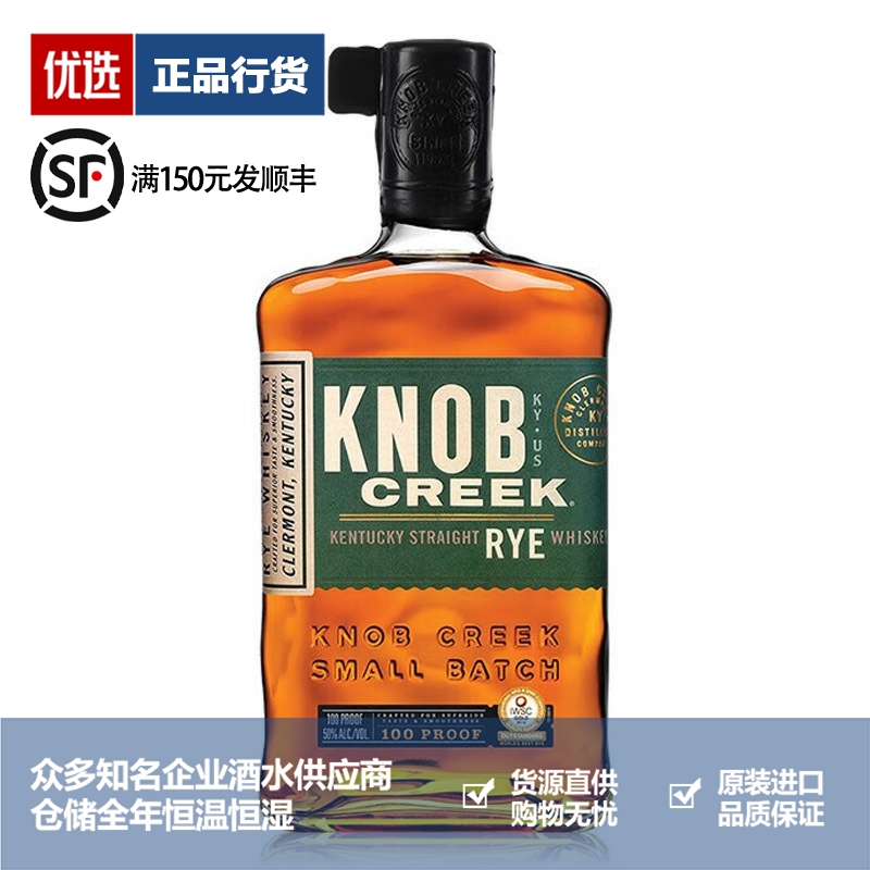 诺布溪威士忌品牌推荐店铺