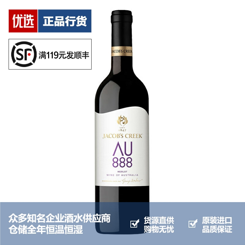 杰卡斯葡萄酒品牌推荐店铺