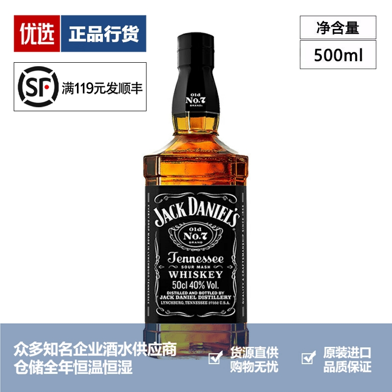 Jack Daniel's杰克丹尼田纳西州威士忌美国洋酒黑标可乐桶500ml