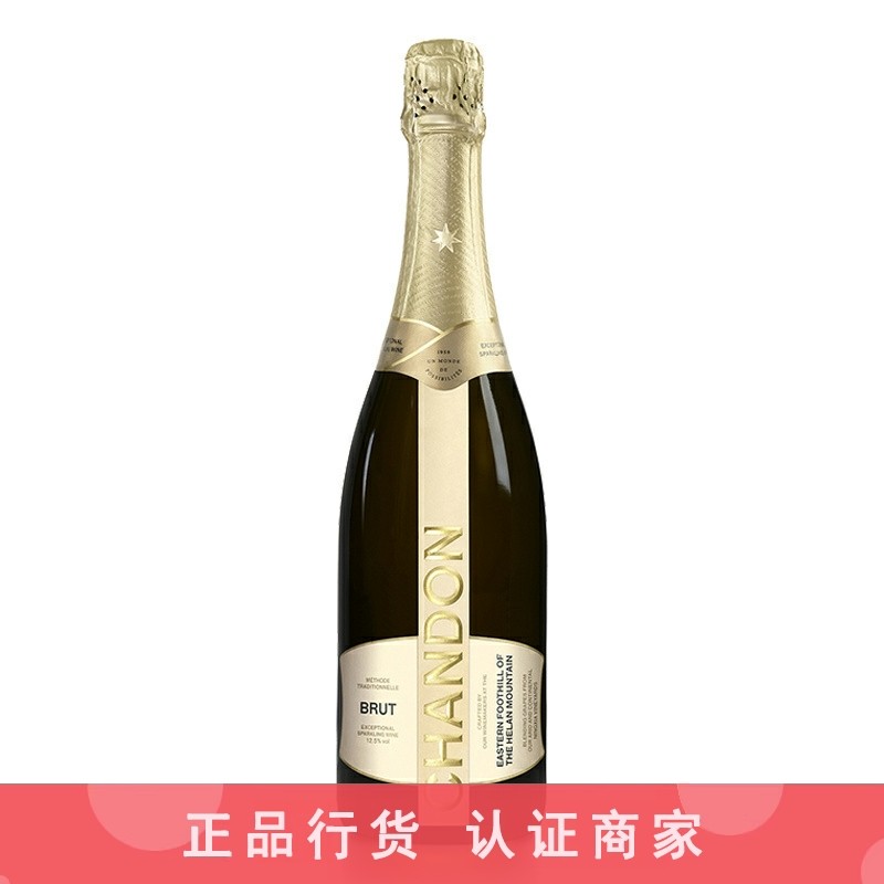 Chandon Brut 夏桐起泡酒传统工艺天然高泡葡萄酒气泡酒 750ml