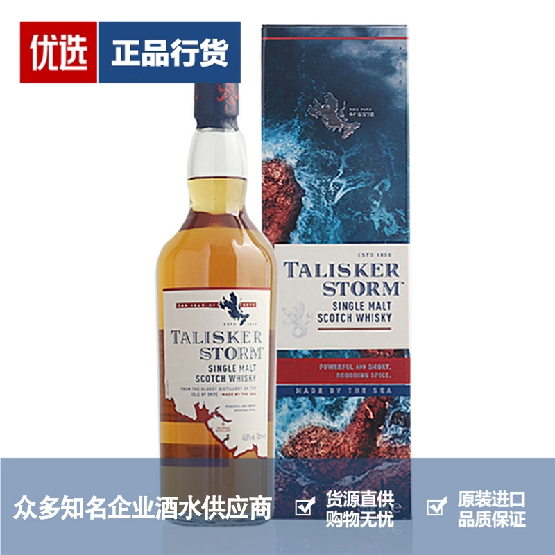 泰斯卡威士忌品牌推荐店铺