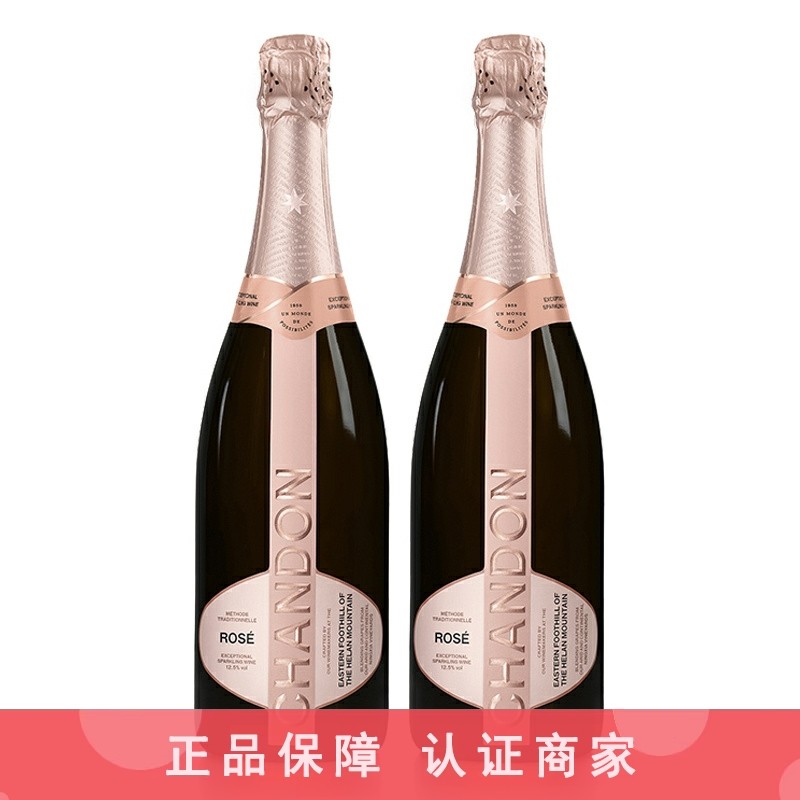 Chandon 夏桐桃红起泡酒传统工艺天然高泡葡萄酒粉红 750ml 2瓶,酒类,起泡及香槟葡萄酒,淘宝优惠券,粉丝福利购,淘宝优惠卷