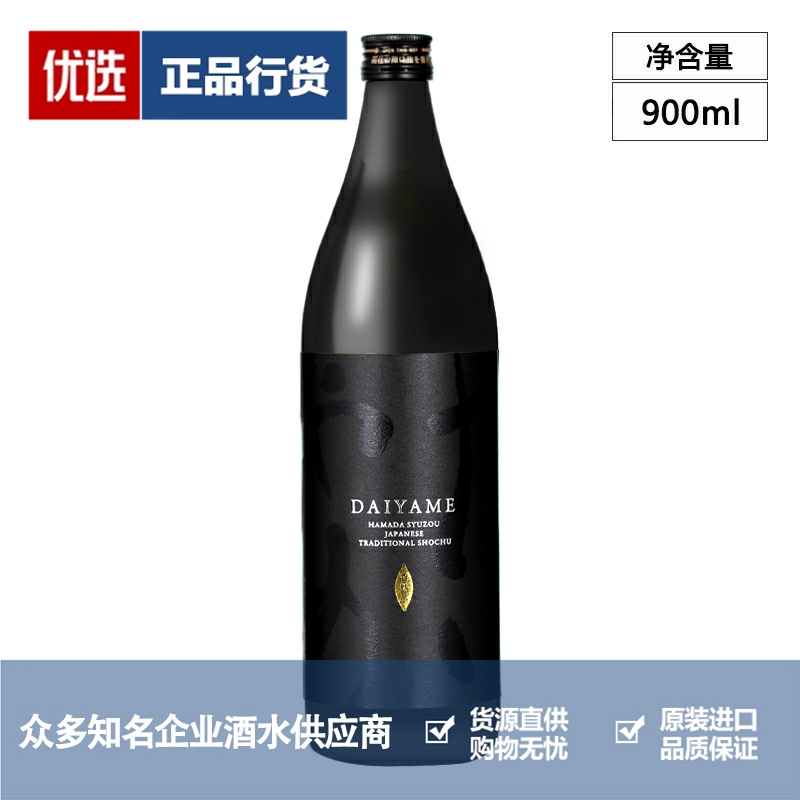 DAIYAME 大伊雅美荔枝味芋头本格烧酒地瓜烧日本鹿儿岛滨田酒造