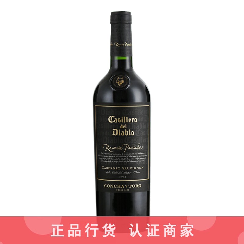 干露红魔鬼珍酿珍藏赤霞珠干红葡萄酒智利进口红酒750ml